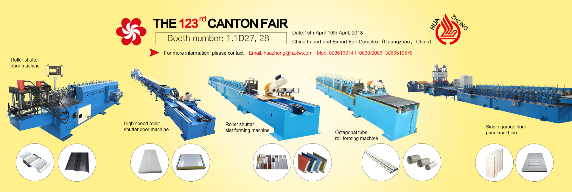 2018.4第123届广交会